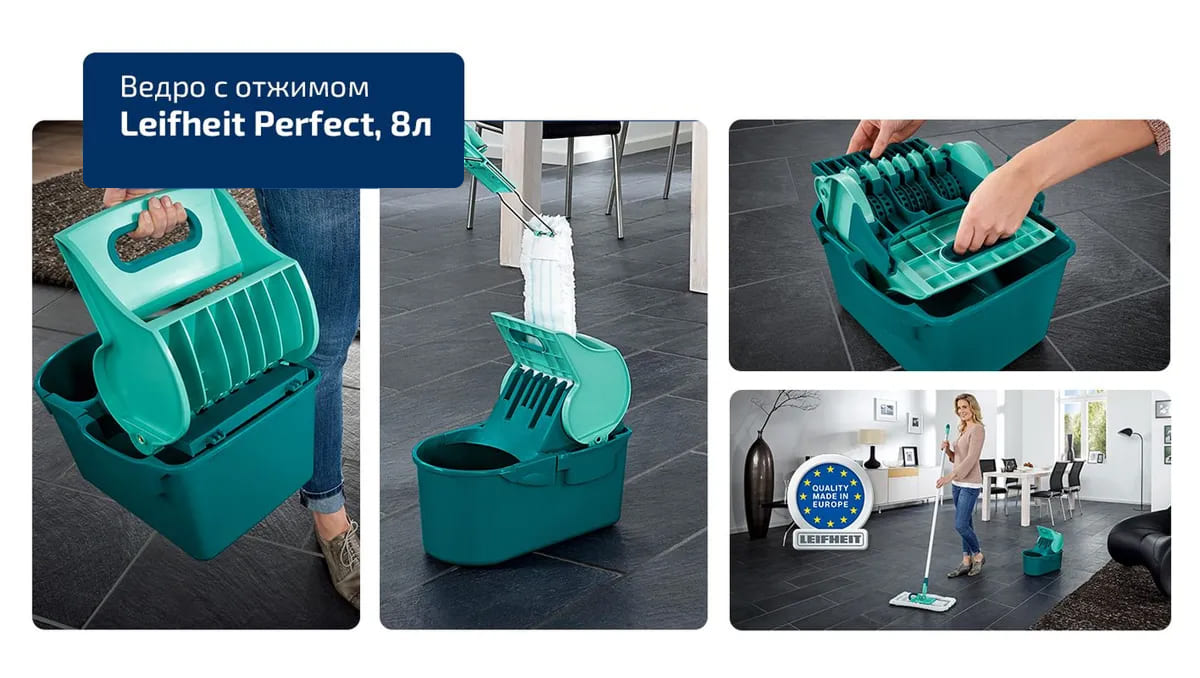 Ведро с отжимом Perfect