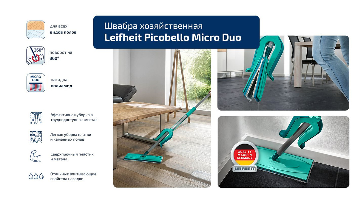 Швабра хозяйственная