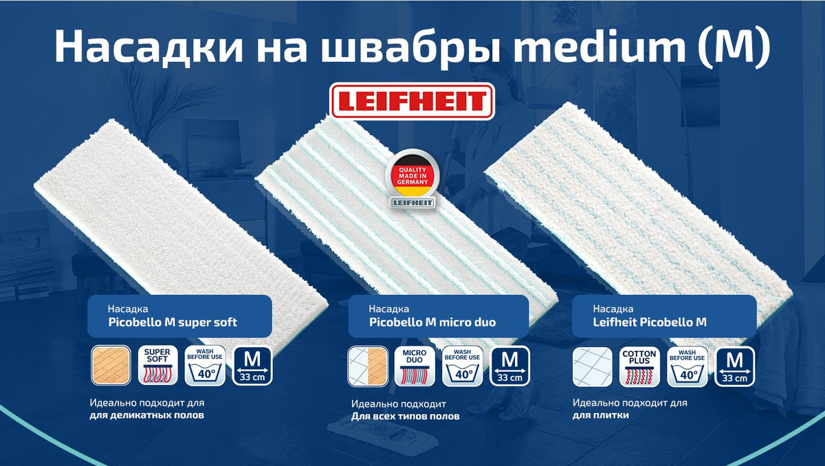 Особенности насадок