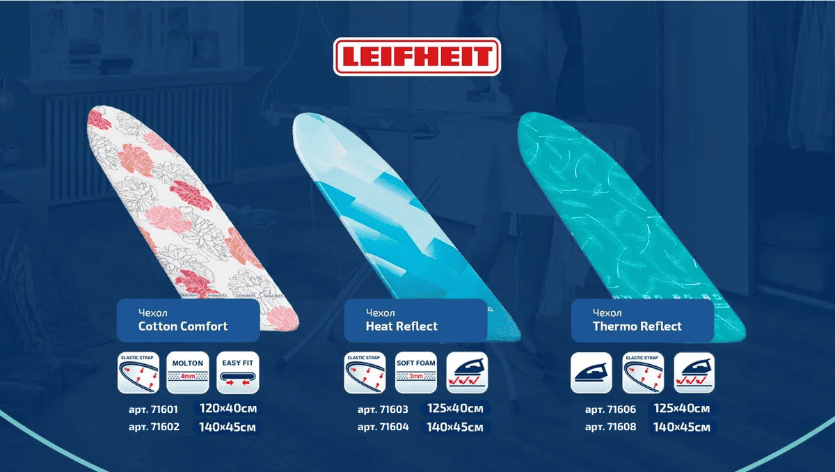 Аксессуары Leifheit