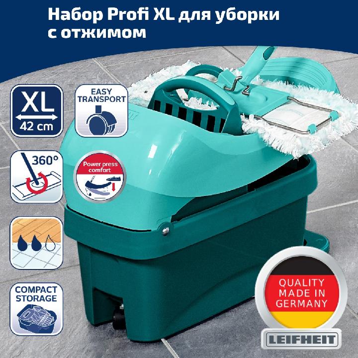 Набор для уборки Leifheit Profi XL