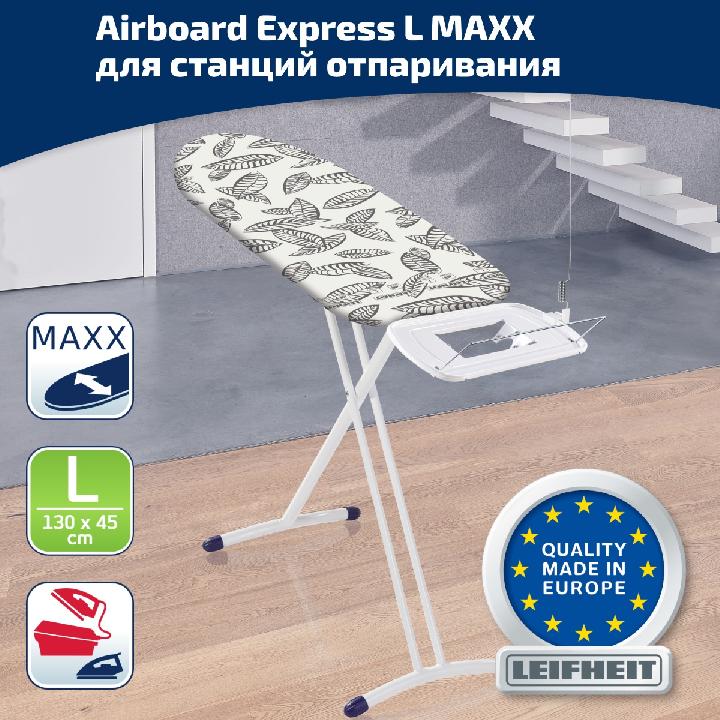Гладильная доска Leifheit Airboard Express L Solid Maxx