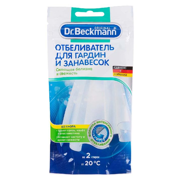 Отбеливатель Dr.Beckmann для гардин и занавесок, экономичная упаковка 80гр