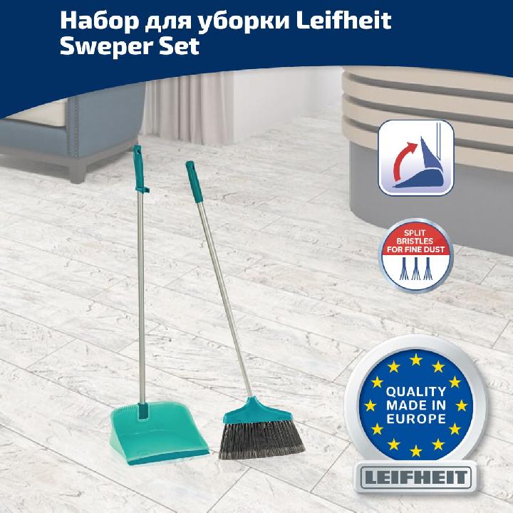 Набор для уборки Leifheit Sweper Set