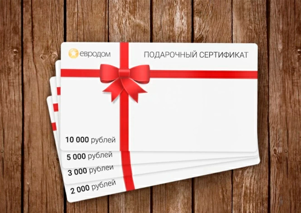 Новые правила приобретения и использования подарочных карт