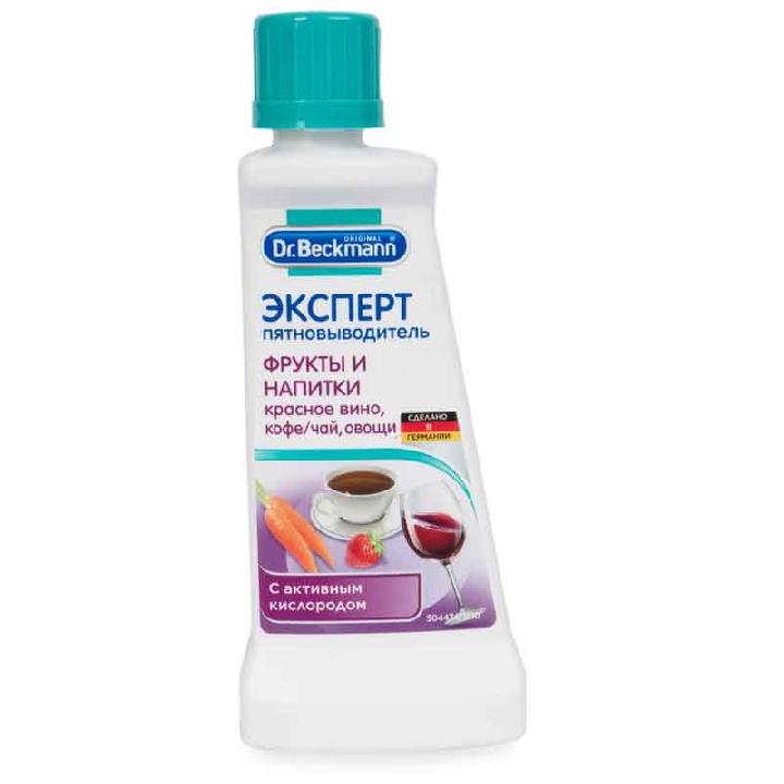 Пятновыводитель Dr.Beckmann от пятен вина, фруктов и мармелада, 50гр