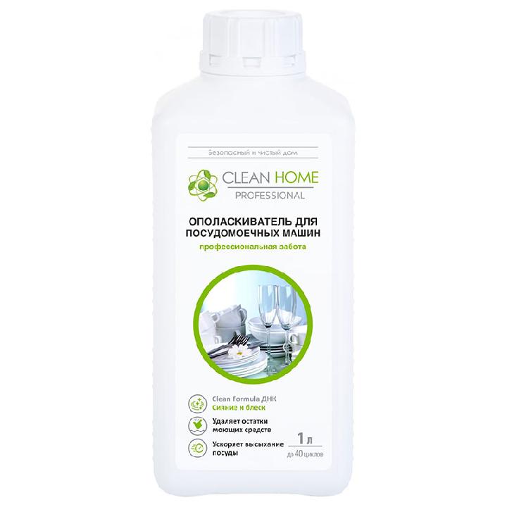 Ополаскиватель для посудомоечных машин Clean Home