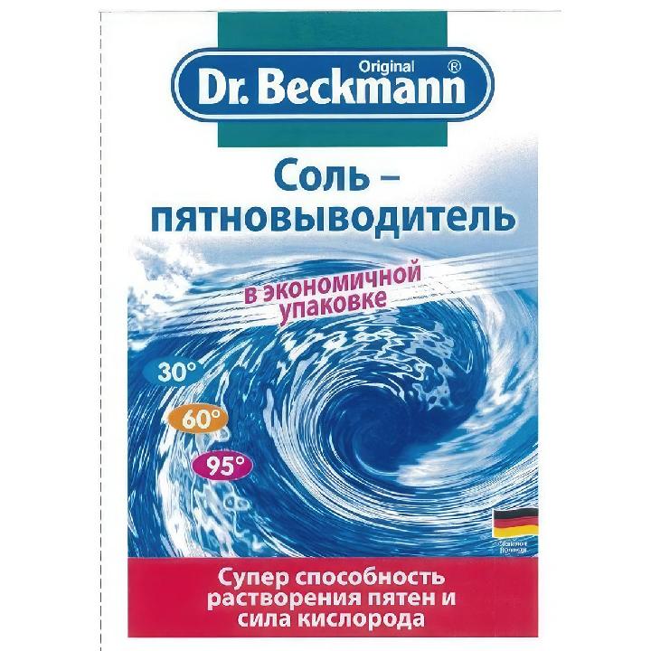 Соль пятновыводитель Dr. Beckmann в экономичной упаковке, 80 гр