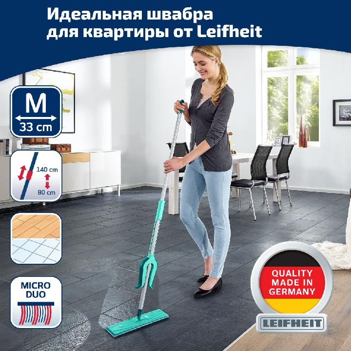 Швабра с телескопической ручкой и отжимом Leifheit Picobello Plus M